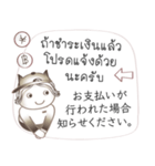 タイ語と日本語の宿泊会話、男性用 #1（個別スタンプ：13）