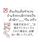 タイ語と日本語の宿泊会話、男性用 #1（個別スタンプ：14）