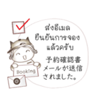 タイ語と日本語の宿泊会話、男性用 #1（個別スタンプ：18）