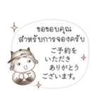 タイ語と日本語の宿泊会話、男性用 #1（個別スタンプ：19）
