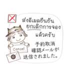 タイ語と日本語の宿泊会話、男性用 #1（個別スタンプ：20）
