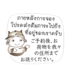 タイ語と日本語の宿泊会話、男性用 #1（個別スタンプ：21）