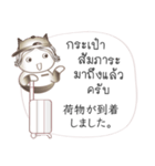 タイ語と日本語の宿泊会話、男性用 #1（個別スタンプ：22）