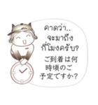 タイ語と日本語の宿泊会話、男性用 #1（個別スタンプ：24）