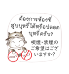 タイ語と日本語の宿泊会話、男性用 #1（個別スタンプ：25）