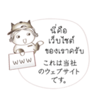 タイ語と日本語の宿泊会話、男性用 #1（個別スタンプ：26）