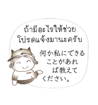 タイ語と日本語の宿泊会話、男性用 #1（個別スタンプ：28）