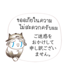 タイ語と日本語の宿泊会話、男性用 #1（個別スタンプ：29）