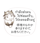 タイ語と日本語の宿泊会話、男性用 #1（個別スタンプ：30）