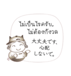 タイ語と日本語の宿泊会話、男性用 #1（個別スタンプ：31）
