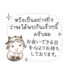 タイ語と日本語の宿泊会話、男性用 #1（個別スタンプ：32）