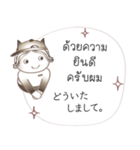 タイ語と日本語の宿泊会話、男性用 #1（個別スタンプ：33）