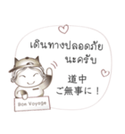 タイ語と日本語の宿泊会話、男性用 #1（個別スタンプ：34）