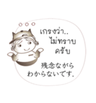 タイ語と日本語の宿泊会話、男性用 #1（個別スタンプ：35）