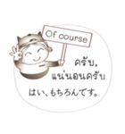 タイ語と日本語の宿泊会話、男性用 #1（個別スタンプ：37）