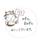 タイ語と日本語の宿泊会話、男性用 #1（個別スタンプ：39）