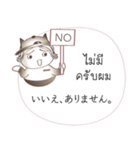 タイ語と日本語の宿泊会話、男性用 #1（個別スタンプ：40）