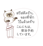 タイ語日本語のツーリスト会話、男性用 #1（個別スタンプ：1）