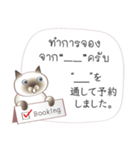 タイ語日本語のツーリスト会話、男性用 #1（個別スタンプ：2）