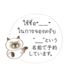 タイ語日本語のツーリスト会話、男性用 #1（個別スタンプ：3）