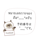タイ語日本語のツーリスト会話、男性用 #1（個別スタンプ：4）