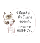 タイ語日本語のツーリスト会話、男性用 #1（個別スタンプ：5）