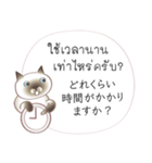 タイ語日本語のツーリスト会話、男性用 #1（個別スタンプ：8）