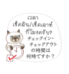 タイ語日本語のツーリスト会話、男性用 #1（個別スタンプ：10）