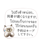 タイ語日本語のツーリスト会話、男性用 #1（個別スタンプ：11）