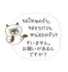 タイ語日本語のツーリスト会話、男性用 #1（個別スタンプ：13）