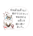タイ語日本語のツーリスト会話、男性用 #1（個別スタンプ：15）