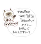 タイ語日本語のツーリスト会話、男性用 #1（個別スタンプ：16）
