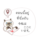 タイ語日本語のツーリスト会話、男性用 #1（個別スタンプ：17）