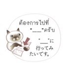 タイ語日本語のツーリスト会話、男性用 #1（個別スタンプ：18）