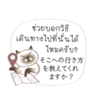 タイ語日本語のツーリスト会話、男性用 #1（個別スタンプ：19）