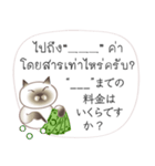 タイ語日本語のツーリスト会話、男性用 #1（個別スタンプ：20）