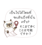 タイ語日本語のツーリスト会話、男性用 #1（個別スタンプ：21）