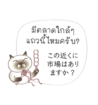 タイ語日本語のツーリスト会話、男性用 #1（個別スタンプ：23）