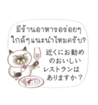 タイ語日本語のツーリスト会話、男性用 #1（個別スタンプ：25）