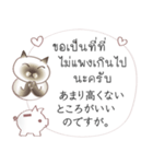 タイ語日本語のツーリスト会話、男性用 #1（個別スタンプ：26）