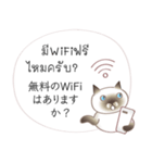 タイ語日本語のツーリスト会話、男性用 #1（個別スタンプ：27）