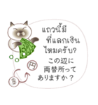 タイ語日本語のツーリスト会話、男性用 #1（個別スタンプ：29）