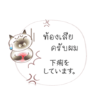 タイ語日本語のツーリスト会話、男性用 #1（個別スタンプ：32）