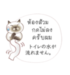 タイ語日本語のツーリスト会話、男性用 #1（個別スタンプ：35）