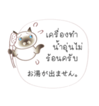 タイ語日本語のツーリスト会話、男性用 #1（個別スタンプ：36）