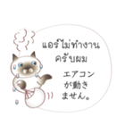 タイ語日本語のツーリスト会話、男性用 #1（個別スタンプ：37）