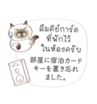 タイ語日本語のツーリスト会話、男性用 #1（個別スタンプ：38）