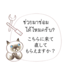 タイ語日本語のツーリスト会話、男性用 #1（個別スタンプ：39）