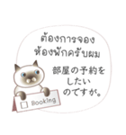 タイ語日本語のツーリスト会話、男性用 #2（個別スタンプ：1）