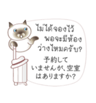 タイ語日本語のツーリスト会話、男性用 #2（個別スタンプ：2）